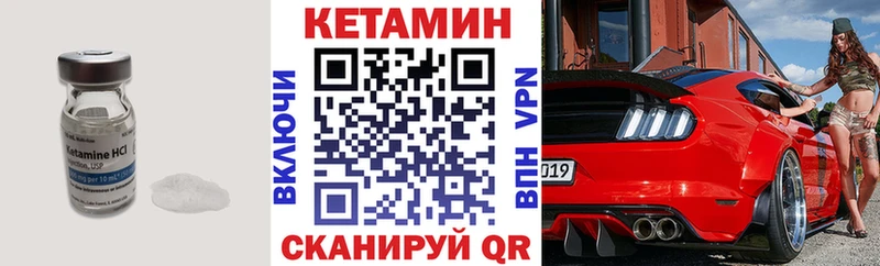как найти   Усолье  КЕТАМИН ketamine 