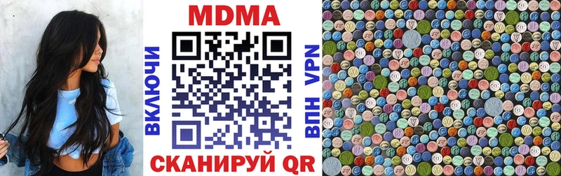 MDMA молли  как найти закладки  Усолье 
