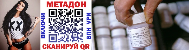 МЕТАДОН methadone наркотики Усолье